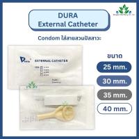ราคา Dura ถุงยางต่อสายปัสสาวะผู้ป่วย (10 ชิ้น) External Catheter ขนาด 25,30,35,40 mm. ถุงคอนดอม ถุงปัสสาวะผู้ป่วย (26826942928)