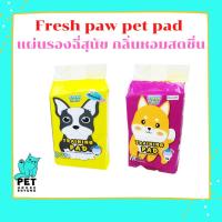 ราคา Fresh paw pet pad แผ่นรองฉี่สุนัข กลิ่นหอมสดชื่น (8546969480)