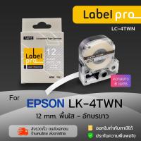 ราคา Epson เทปพิมพ์ อักษร ฉลาก เทียบเท่า Label Pro LK-4TWN LK4TWN LK 4TWN (LC-4TWN) 12 มม. พื้นใส-อักษรขาว (6421243985)