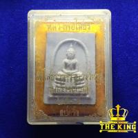 ราคา หลวงพ่อโสธรเนื้อผง รุ่นสร้างอุโบสถ ปี 2535 หลังยันต์ห้า (27829462110)