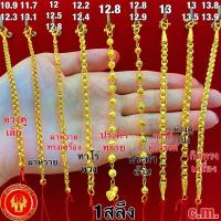 ราคา (ผ่อน0% บัตรเครดิต) เลส เด็ก สร้อยข้อมือ เด็ก ทองแท้96.5% 1สลึง น.น. 3.79กรัม [พร้อมใบรับประกันทุกชิ้น] (23632516081)