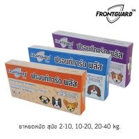 ราคา Frontguard Plus ฟรอนท์การ์ด พลัส หยดหลังป้องกันและกำจัดเห็บหมัด สำหรับสุนัข และแมว (22633477229)