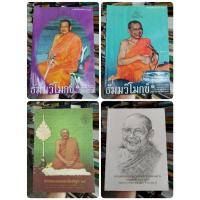 ราคา คำสอนหลวงพ่อวัดท่าซุง​ ธัมมวิโมขกข์ - หลวงพ่อพระราชพรหมยาน​ (พระมหาวีระ​ ถาวโร) หลวงพ่อฤาษีลิงดำ​ lk (20075770167)