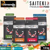 ราคา Saiteki ไซเตกิ อาหารปลาคาร์ฟ สำหรับปลาคาร์ฟรวมทุกสูตร ขนาด 1.5 kg (23357180451)