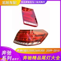 ราคา [carefreeshop] เหมาะสําหรับ Mercedes-Benz E-Class W212 ไฟท้ายข้อศอกหัวแบน E180E200E260E300 ชุดไฟท้ายไฟเบรกหลัง (43065166027)