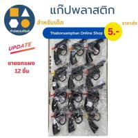 ราคา ขายยกแผง-ของเล่นเด็ก ปืนของเล่น ปืนแก๊ป ปืนพลาสติก ของเล่นเด็ก 5-22บาท(6-12ชิ้น/แผง) (40106023843)