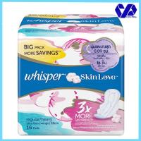 ราคา Whisper วิสเปอร์ สกินเลิฟ อัลตร้าสลิม 0.09 มีปีก 28 ซม. 16 ชิ้น (5241969384)