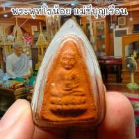 ราคา “SHPK”สมเด็จพระพุทโธน้อย เนื้อปูนแดงเสก แม่ชีบุญเรือน โตงบุญเติม เลี่ยมกรอบกันน้ำอย่างดี สามารถอาราธนาทำน้ำมนต์ได้ (21888627437)