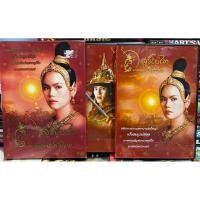 ราคา DVD : สุริโยไท (Box Set) (21775808838)