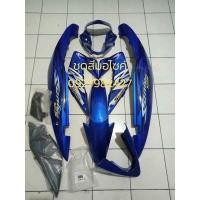 ราคา ชุดสีโซนิคตัวใหม่ เฟรมโซนิค สีน้ำเงิน ชุดใหญ่ ชิ้นตามรูป (8677110229)