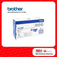 ราคา Brother ตลับผงหมึก(โทนเนอร์) TN-2060 (6731718024)