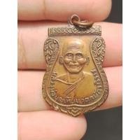ราคา เหรียญเสมาหลวงพ่อบุญเทียม วัดกษัตราธิราช รุ่นแรก ปี 2506 (21188270610)