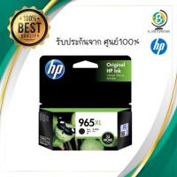 ราคา ตลับหมึกอิงค์เจ็ท สีดำ HP 965XL (3069218673)