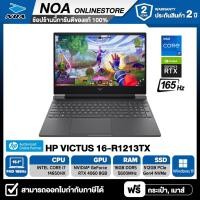 ราคา NOTEBOOK (โน๊ตบุ๊ค) HP VICTUS 16-R1213TX 16.1" FHD 165Hz รับประกันซ่อมฟรีถึงบ้าน 2ปี (26660067299)