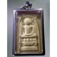 ราคา Antig Shop 1106 พระสมเด็จไกเซอร์ หลังพญาครุฑจับนาค วัดภูน้อยสามัคคีธรรม อำเภอเชียงคาน จังหวัดเลย (16494247907)