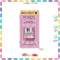 ราคา (1 ซอง) Pond's (ซองฉีก )พอนด์ส ไบรท์ มิราเคิล ครีม สูตรกลางวัน (ปริมาณ 5 กรัม) (44062392462)