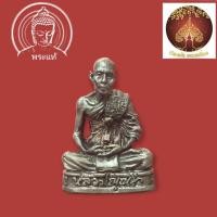 ราคา รูปเหมือนหล่อหลวงปู่หลิววัดไร่แตงทองปี39 (5892274947)