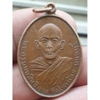 ราคา เหรียญพระครูนนท์สิทธการ วัดไทรน้อยนนทบุรี พระบ้านๆราคาแบ่งปัน (26454634821)