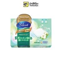 ราคา Silcot Natural Touch premium Cotton Face 66sheets ซิลคอตเนเชอรัลทัชพรีเมี่ยมสำลีเช็ดทำความสะอาดหน้า 66แผ่น (15092107275)