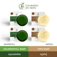ราคา โปรโมชั่น !! 4 ก้อน สบู่คลอโรฟิลล์ลดสิว + สบู่เต้าหู้หน้าใส ชาร์มมิ่ง Charming by miew (29903046728)