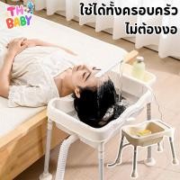 ราคา TH BABY อ่างสระผมผู้ป่วยติดเตียง อ่างสระผมพกพา สำหรับคนตั้งครรภ์ ผู้ป่วย เด็ก ปลอดสาร BPA วัสดุ PP (43708685701)