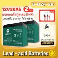 ราคา AVABATT แบตเตอรี่แห้งแท้ ขั้วแบตเป็นแบบน็อต แบตเตอรี่ 24V20.2Ah สำหรับ จักรยานไฟฟ้า,สกู๊ตเตอร์ จัการยานไฟฟ้าสามล้อ (20595721703)
