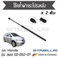 ราคา STABILUS โช๊คฝาท้าย โช๊คค้ำฝากระโปรงหลัง 1คู่ = 2 ต้น Honda Jazz GD ปี 2002-2008 ฮอนด้า แจ๊ส (4661062634)
