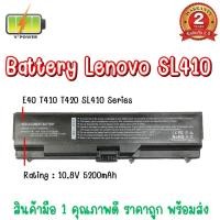 ราคา รับประกัน 2 ปี BATTERY LENOVO SL410 แบตเตอรี่ เลอโนโว ThinkPad SL510 L421 L430 L510 L512 L530 T410 T420 T430 T530 W530 (17279446861)