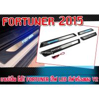 ราคา กาบบันได FORTUNER 2015 กาบบันได โลโก้ FORTUNER มีไฟ LED V2 สีฟ้าเรืองแสง งานนำเข้า (21135322423)