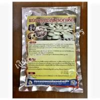 ราคา แร่ธาตุกระตุ้นดอกเห็ด 500 กรัม (11718558503)