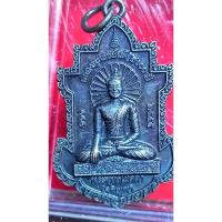 ราคา เหรียญพระพุทธเมตตาเจริญพร หลวงพ่อนาถ วัดห้วยนาคราช พ.ศ.2555(m27) (41750465255)