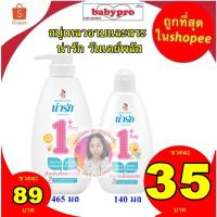 ราคา สบู่เหลวอาบและสระ น่ารักวันเดย์พลัส140-465มล (11834333976)