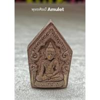 ราคา พระขุนแผนยอดขุนพล รุ่น เพิ่มทรัพย์ เพิ่มสุข หลวงปู่หงษ์ วัดเพชรบุรี สุรินทร์ ปี 2553 (22667064890)