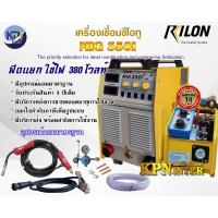 ราคา เครื่องเชื่อมซีโอทู MIG 350I (MMA) RILON (16564566137)