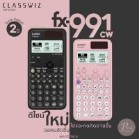 ราคา รับประกัน2ปี เครื่องคิดเลข CASIO #FX-991CW 2 สี ชมพู ดำ (41405138928)