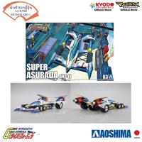 ราคา AOSHIMA No.03 CYBER FORMULAR SUPER ASURADA AKF-11 1/24 โมเดล รถแข่ง นำเข้า จากประเทศ ญี่ปุ่น (23492505836)