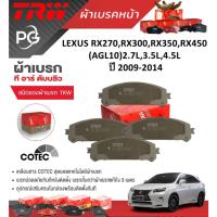 ราคา TRW ผ้าเบรค(หน้า+หลัง)LEXUS RX270,RX300,RX350,RX450(AGL10)2.7L,3.5L,4.5L ปี 2009-2014 (ชุด/ราคา) (25781405351)