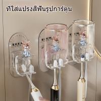 ราคา ที่วางแปรงสีฟัน แบบติดผนัง ชั้นวางแปรงสีฟันไฟฟ้า ลายการ์ตูนกระต่ายน่ารัก ไร้รอยต่อ หรูหรา ชั้นวางแก้ว (43705603792)