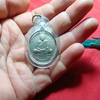 ราคา หลวงปู่แผ้ววัดรางหมัน (43751587698)