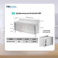 ราคา ตู้เตรียมอาหารสเตนเลส (มีการ์ดหลัง) Stainless 201 รุ่นWCW2-18-70S (27703772930)