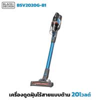ราคา Black & Decker เครื่องดูดฝุ่นไร้สายแบบด้าม 20 โวลต์ รุ่น BSV2020G-B1 ปรับความแรงได้ 3 ระดับ (24164199334)