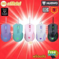 ราคา ✅แท้100% NUBWO NM-96 เมาส์ Silent Mouse เมาส์ไร้เสียงคลิก เมาส์เกมมิ่ง NM96 (41412064408)