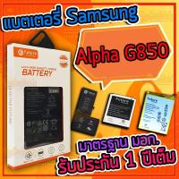 ราคา แบต , แบตเตอรี่ มอก. ยี่ห้อ Future - รุ่น Samsung Alpha / G850 (9124674721)