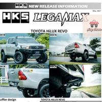 ราคา ท่อ HKS Toyota Revo ปลายCarbon ออกท้าย เครื่อง 1GD 2GD (8611090220)