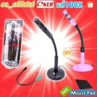 ราคา ✅แท้100% OKER Microphone ไมค์คอม M-169 ไมโครโฟน คอมพิวเตอร์ ตั้งโต๊ะ (4659832606)