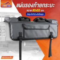 ราคา แผ่นรองท้ายรถกระบะ แร็คท้ายรถขนจักรยาน แผ่นรองกันกระแทกท้ายรถกระบะ (25291560246)