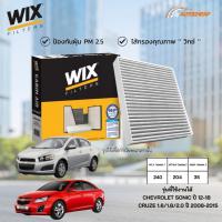 ราคา WIX WP9356 ไส้กรองแอร์ CHEVROLET SONIC ปี 12-18 / CRUZE 1.6/1.8/2.0 ปี 2008-2015 เชฟโรเลต โซนิค ครูซ (26338695091)