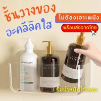 ราคา ชั้นวางของติดผนังอะคลีลิคใส ไม่ต้องเจาะผนัง กล่องเก็บของติดผนังใส ชั้นวางของ ทรงกล่อง (20676013436)