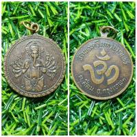 ราคา เหรียญพระพิฆเนศ วัดพระศรีมหาอุมาเทวี (วัดแขก) กทม (2642993942)