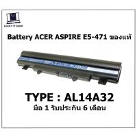 ราคา แบตเตอรี่แท้ AL14A32 ACER ASPIRE E14 E15 Acer Aspire E5-411 E5-421G E5-431 E5-471 E5-511 E5-521 E5-531G E5-551 E5-571 (10385493618)